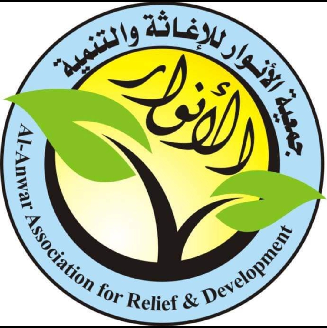 جمعية الأنوار للإغاثة والتنمية